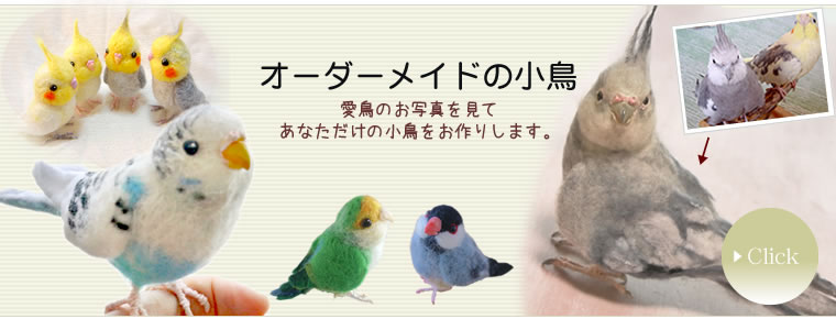 小鳥ウェディング 結婚式のウェルカムアニマル、リングピローに